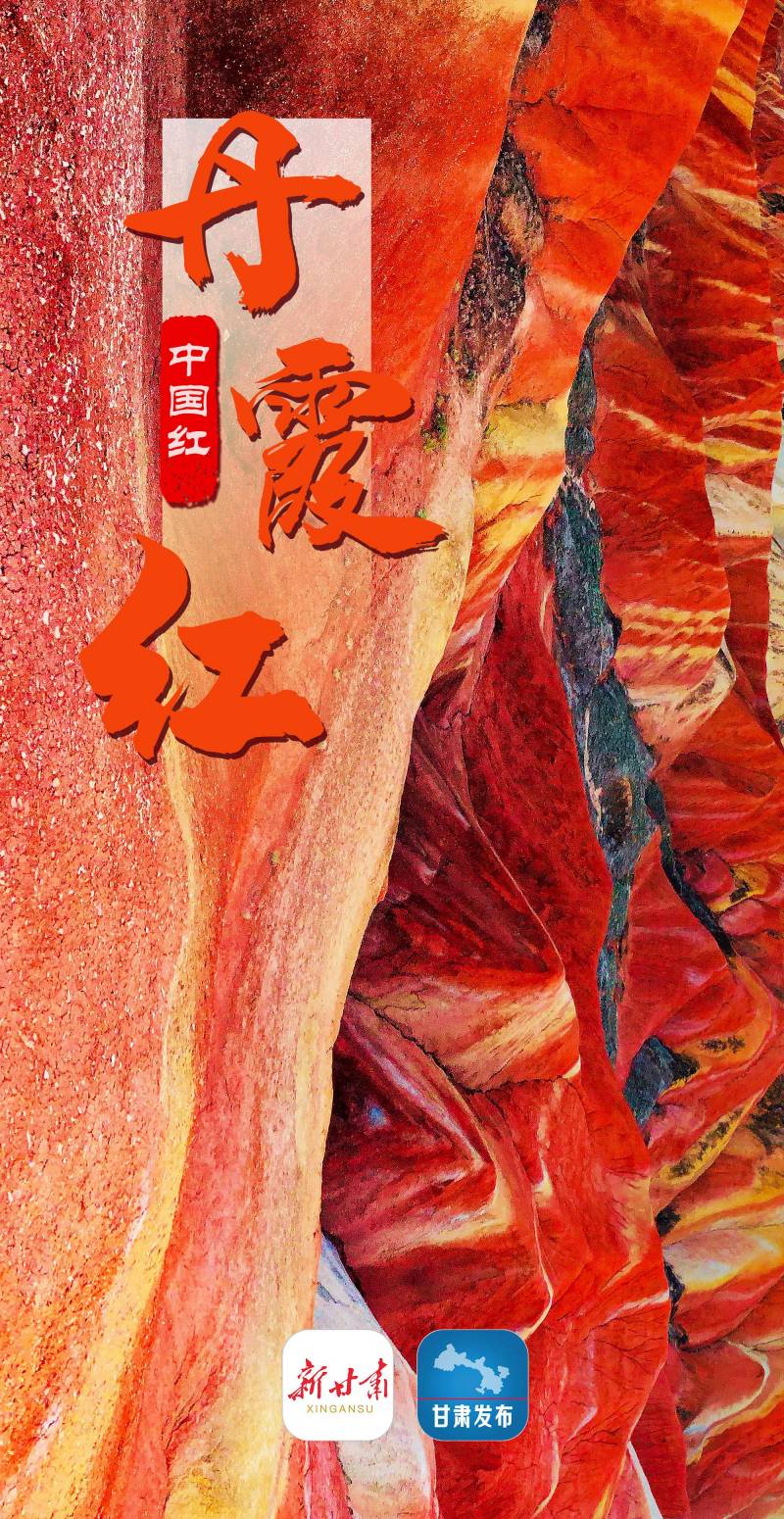 最美中国红，传承千年的经典魅力