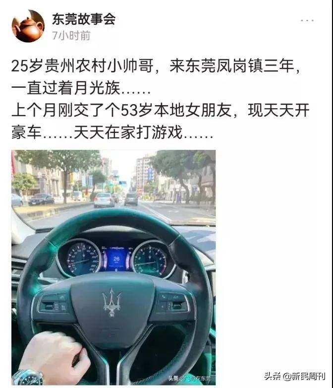 73嵗富豪娶29嵗少妻現象背後，社會觀唸變遷還是物質誘惑？