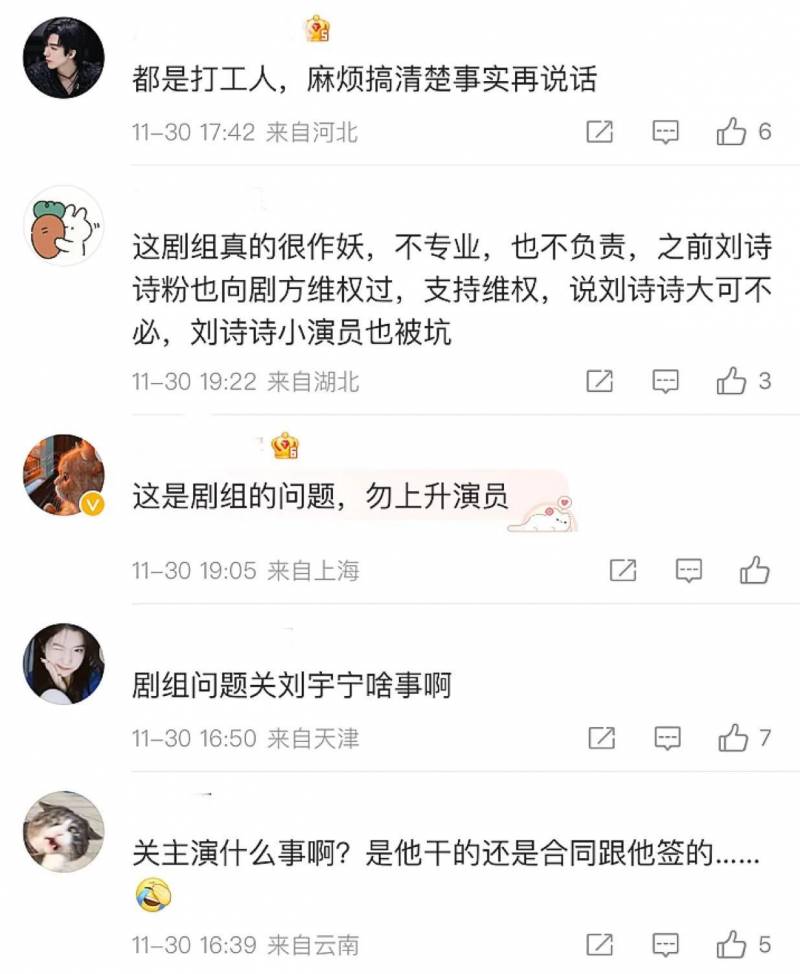 《一念关山》被实名武行维权，骨折事故后续费用引争议