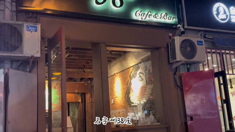 天津探店，隐秘咖啡酒吧，品味独特风情