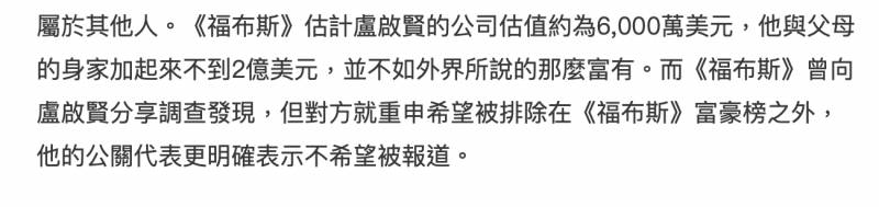 廖碧儿男友身家成谜，恋爱史被扒疑似无缝衔接，粉丝纷纷留言祝福