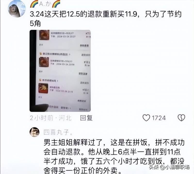 殷世航前女友何婧婧泪洒直播间，网红情侣分手后罕见互动引关注