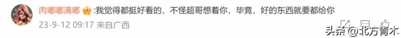 邓超给孙俪的礼物送了，孙俪高调晒出后，网友纷纷表示又羡慕又好笑