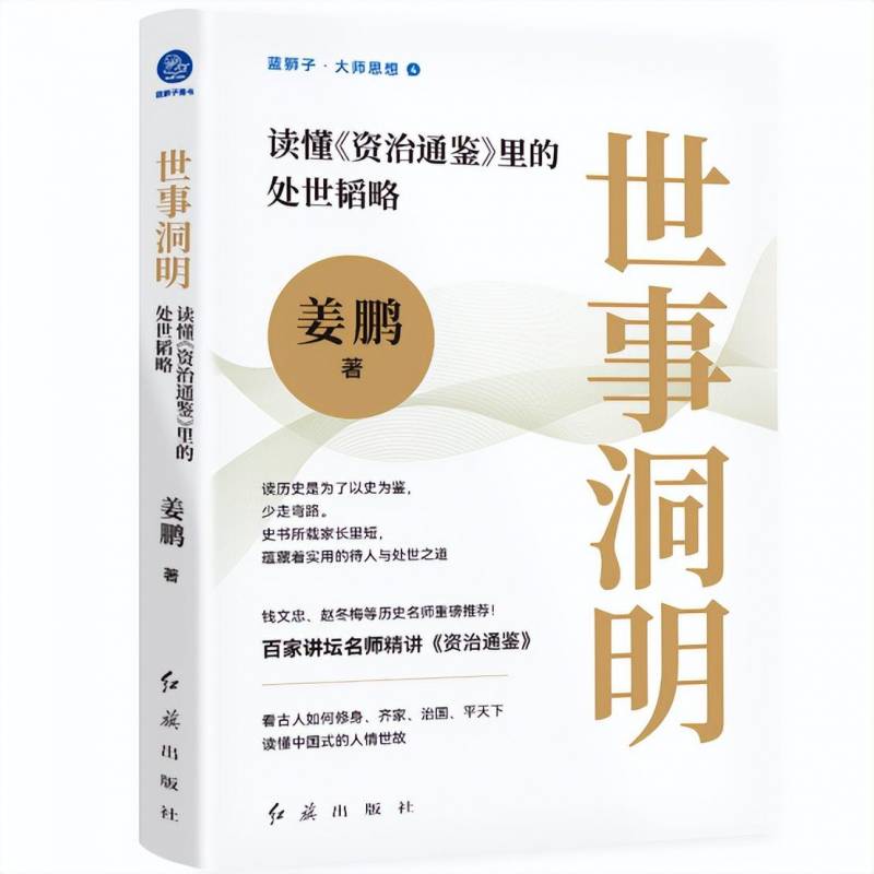 姜鹏的微博揭示了汉宣帝与霍氏家族权势斗争的真相