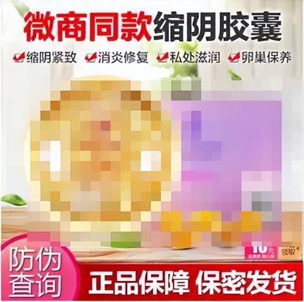 哪种缩阴产品好？产后妈妈的缩阴经历分享