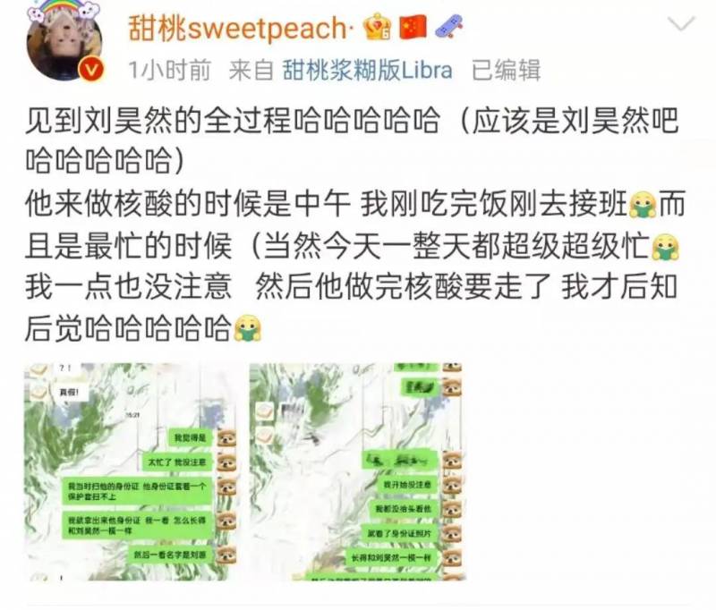 刘昊然周冬雨恋情疑云密布，亲密互动频传，女方家乡甜蜜同行被抓包？