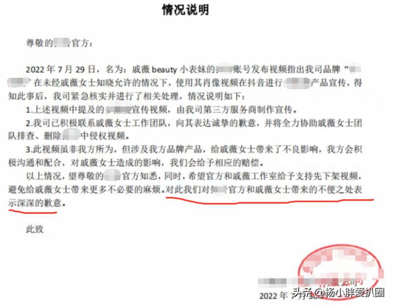 戚薇打假品牌侵权反被告，李易峰也曾经历此事！