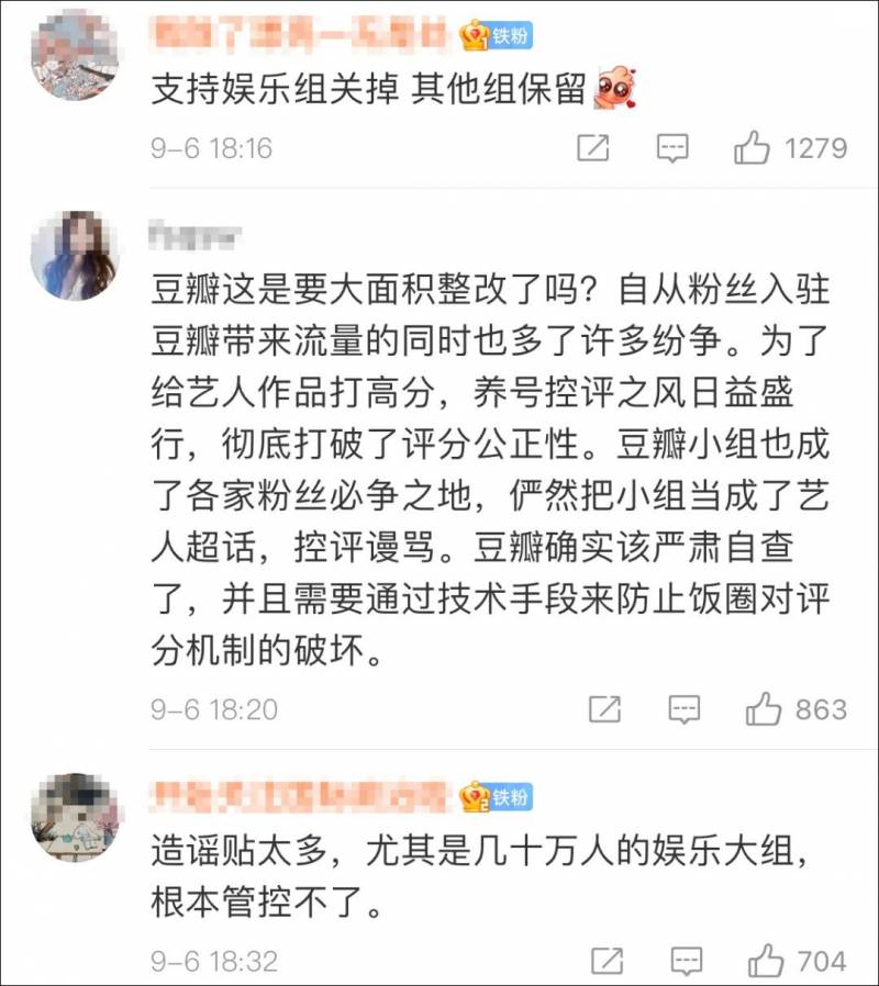 豆瓣暂停回复功能,引发网友热议和猜测