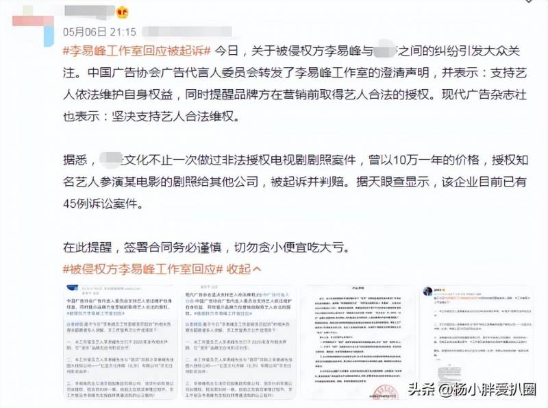 戚薇打假品牌侵权反被告，李易峰也曾经历此事！