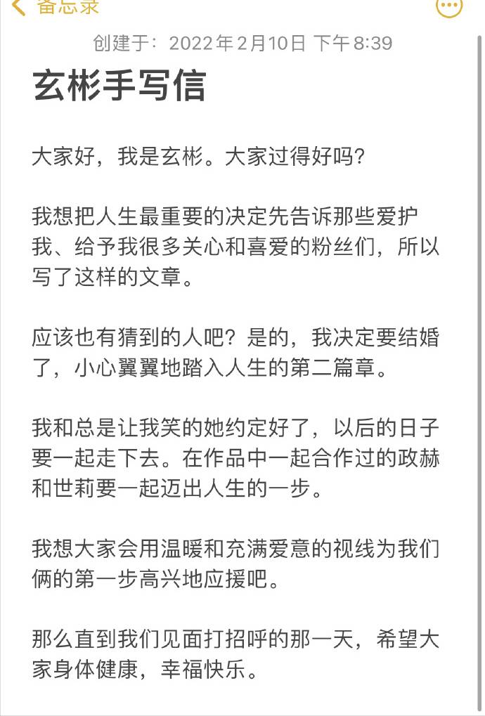 玄彬孙艺珍婚礼将至，甜蜜细节曝光，3月浪漫完婚