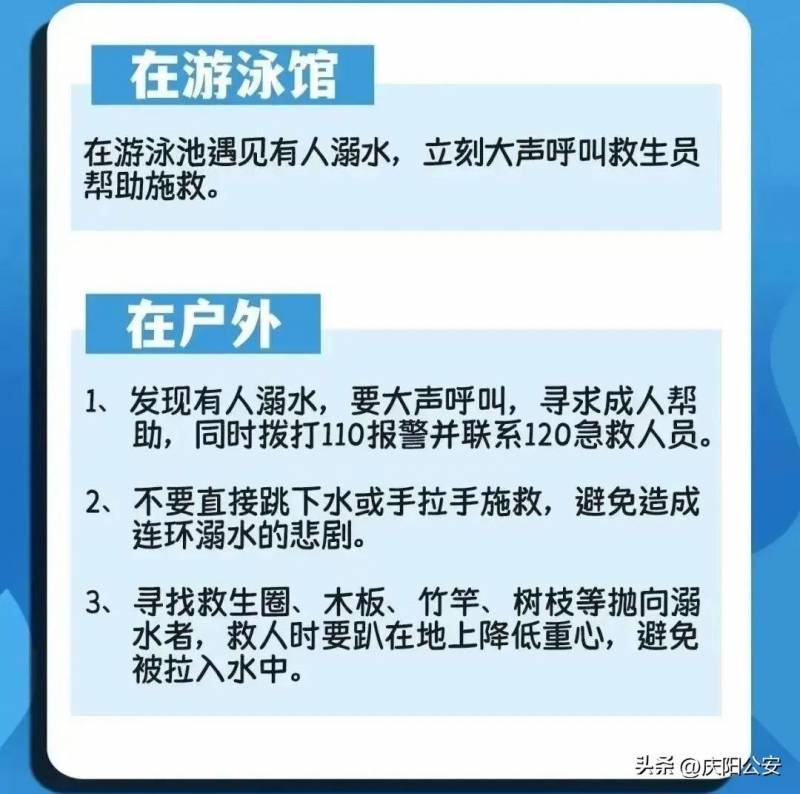 溺水成中小学生意外伤亡头号凶手！