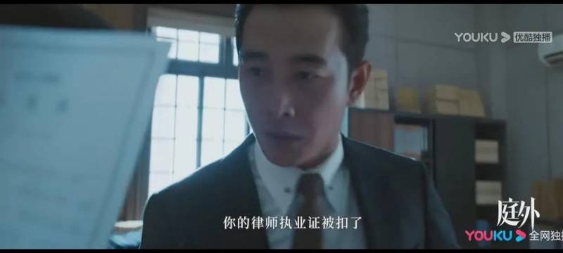 夏雨罗晋万茜主演悬疑律政剧《法外之徒》开播