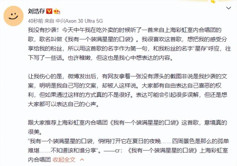 刘浩存否认抄袭某博主文案，双方粉丝互掐证据不足