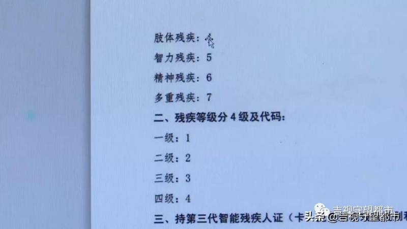 长春残疾人乘车遭辱骂，官方回应调查结果