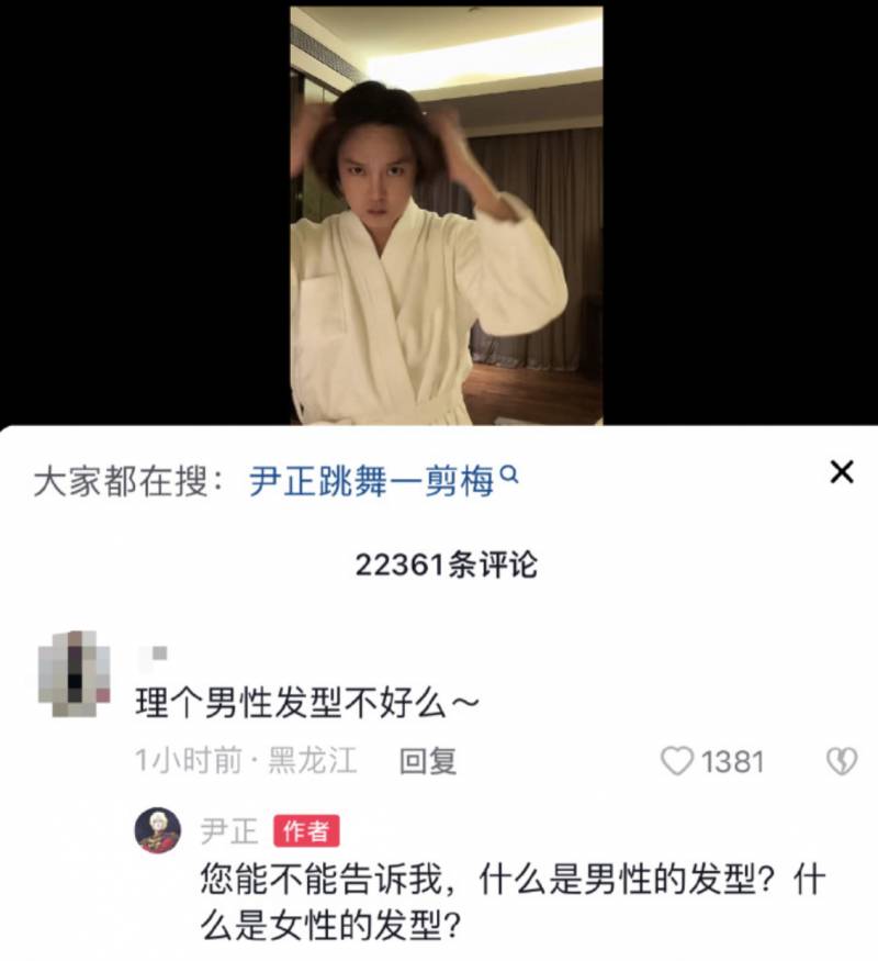 尹正回应网友喊老嫂子，这种用语不尊重女性