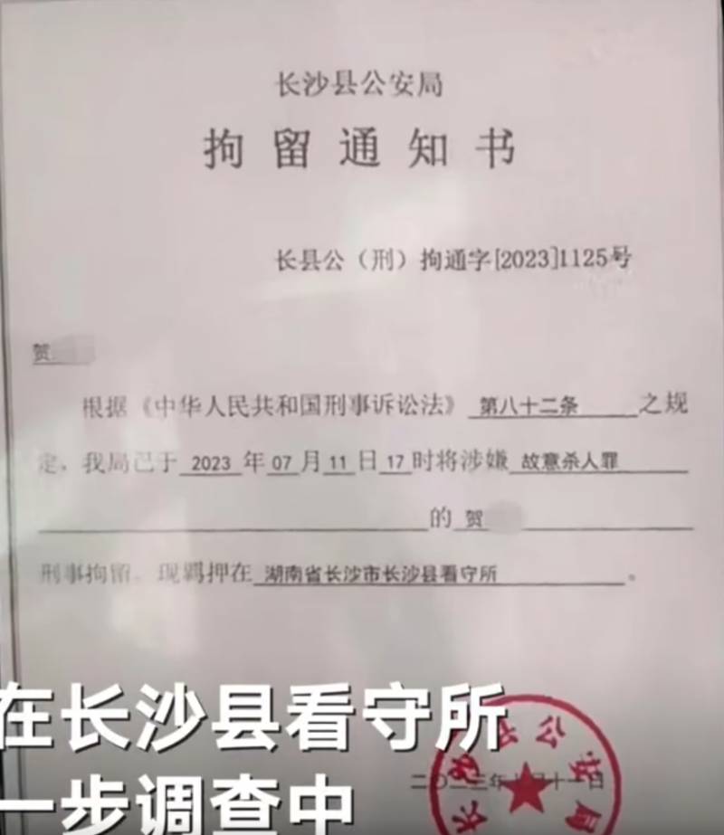 长沙一男子当街杀害妻子被刑拘，死者亲属揭露其重婚真相