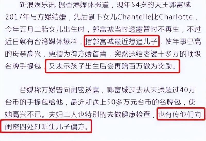 58岁郭富城为满足母亲生儿子愿望欲追三胎，重男轻女观念引发热议