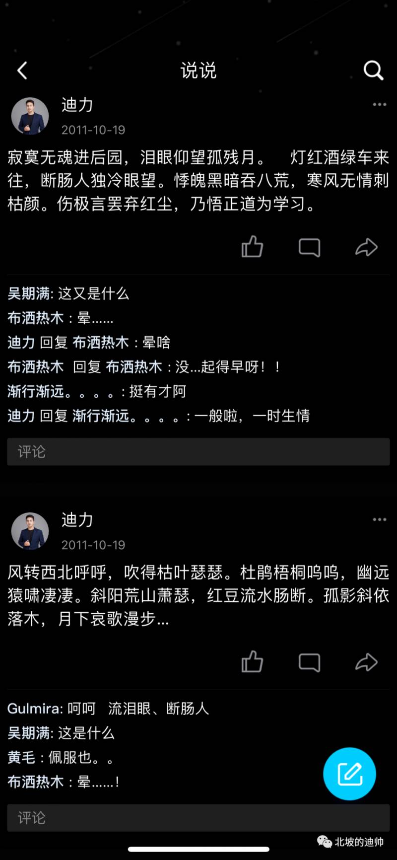 90后以为凉了的QQ空间，其实藏着我们的青春记忆