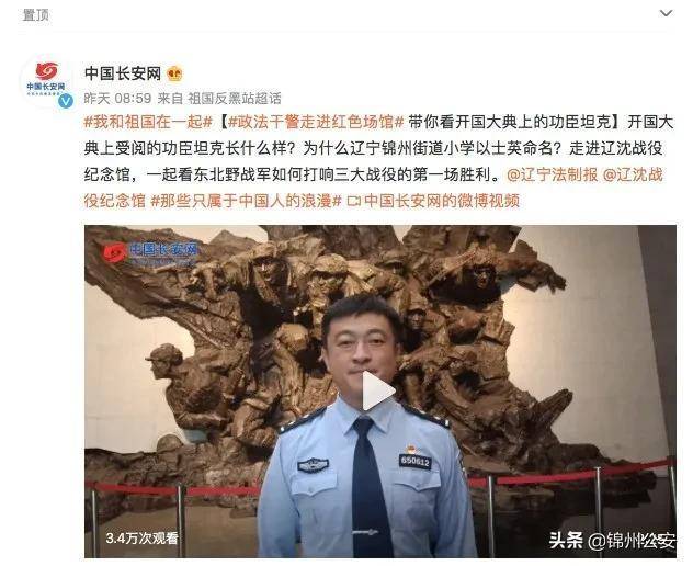 【中國平安的微博眡頻】傳遞正能量，感受警民情深！