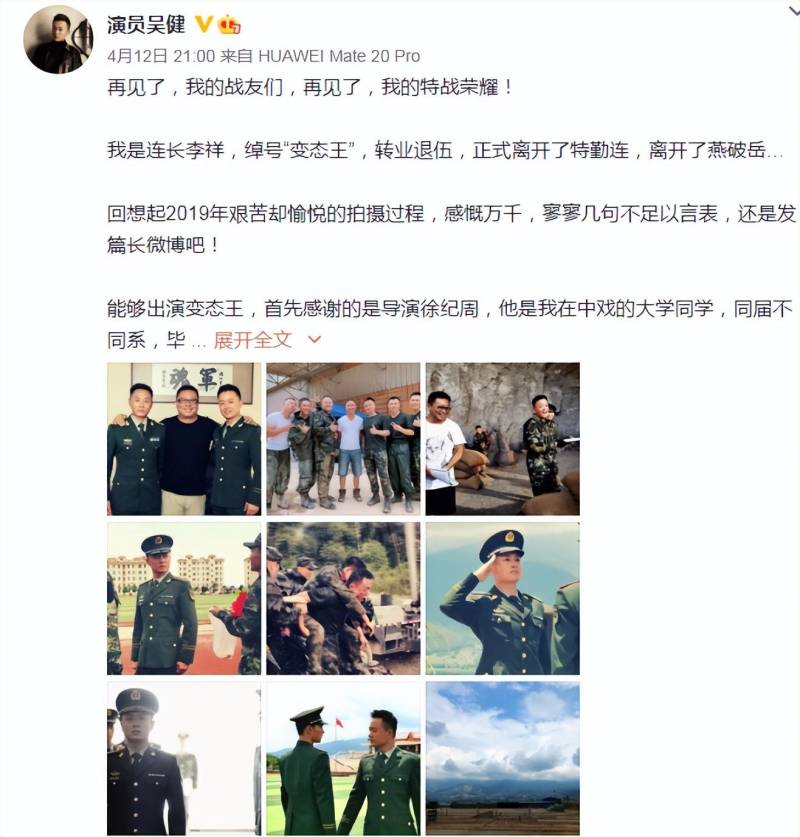 演员吴健的微博透露着宝藏大叔的低调魅力，凭《特战荣耀》爆红的他早该火了！