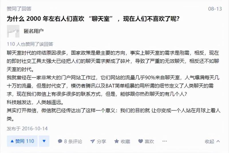 黄希威的微博发起了挑战？实测Discord语聊社区“好说”