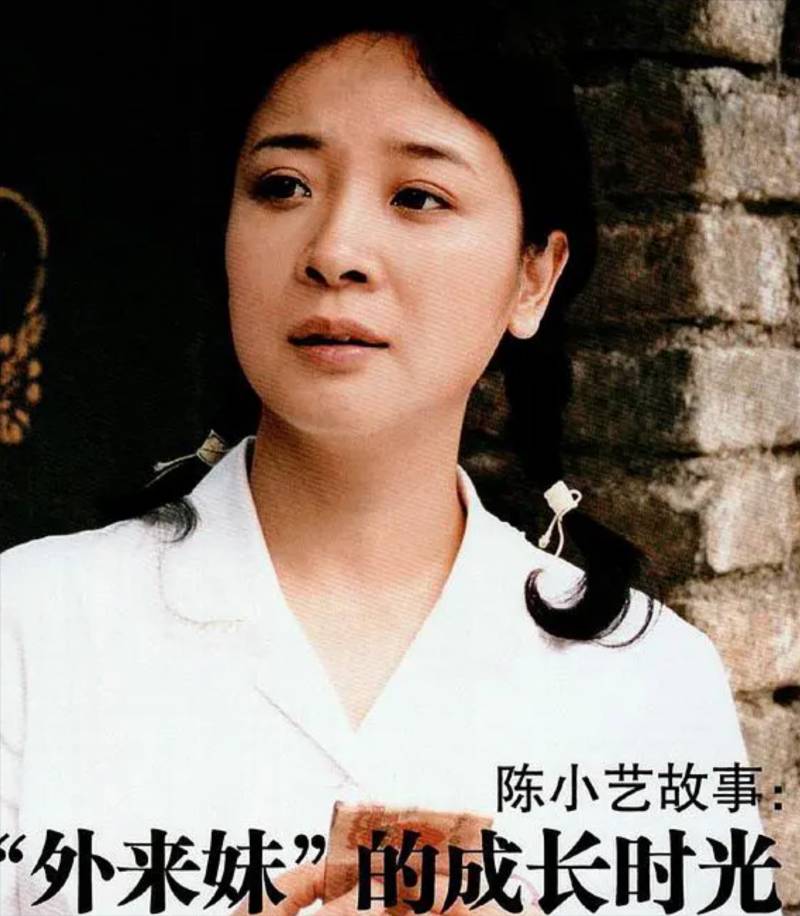 外来妹陈小艺，事业巅峰嫁小导演，恩爱23年生一子，再创辉煌