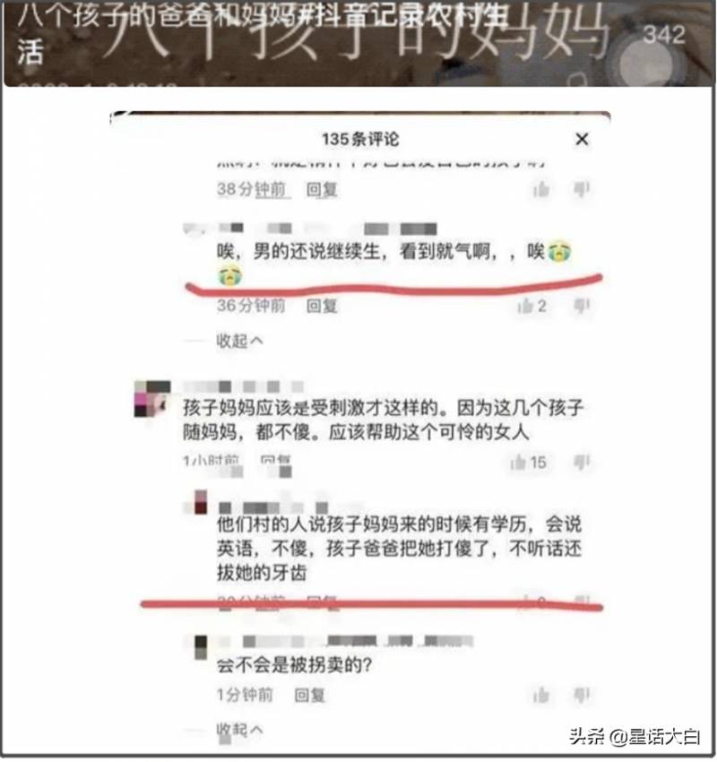 丰县贴吧的微博，关于“丰县女子生育八孩”事件，我来说说我的观点