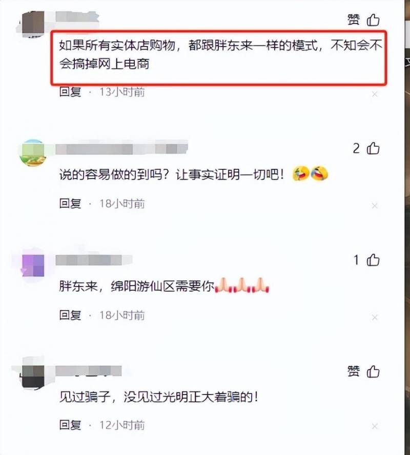 同样的商业模式，复制成功还是创新突破？