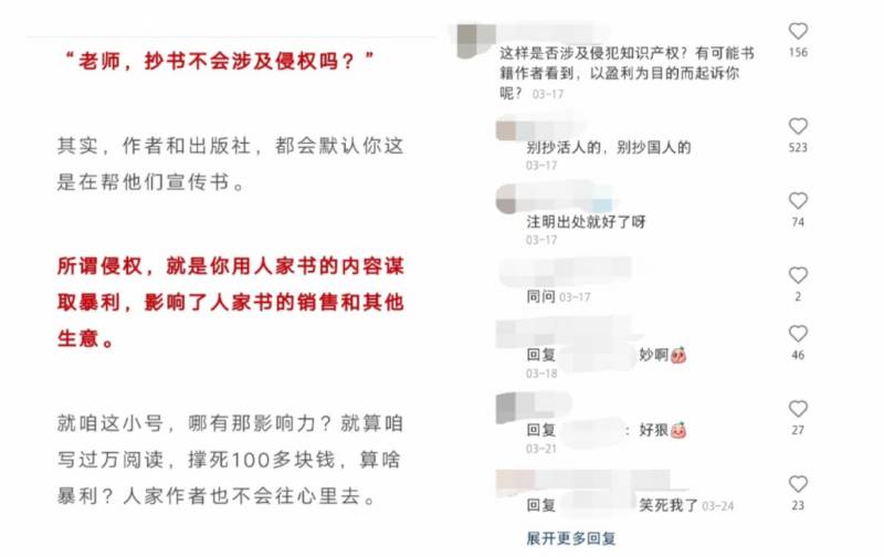 书连读书的微博，从抄书到内容创新者的蜕变之路