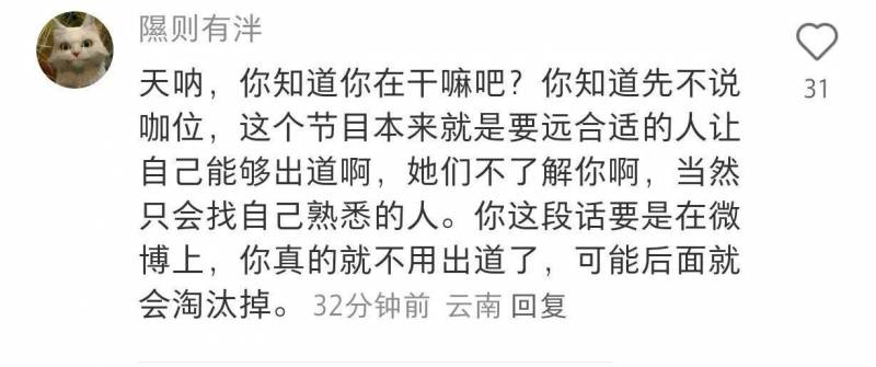 吴恙的微博的微博视频再引争议，疑似怒斥戚薇舞台表现差，网友评论两极化！