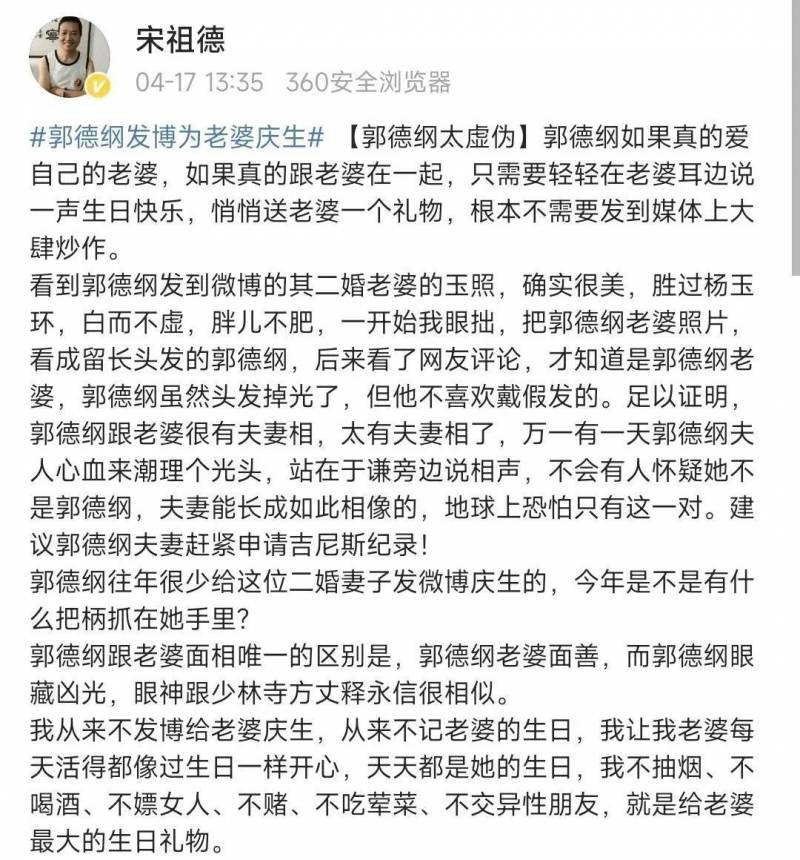 王惠微博晒美照引网友热议，被赞德云社台柱子的背后女人