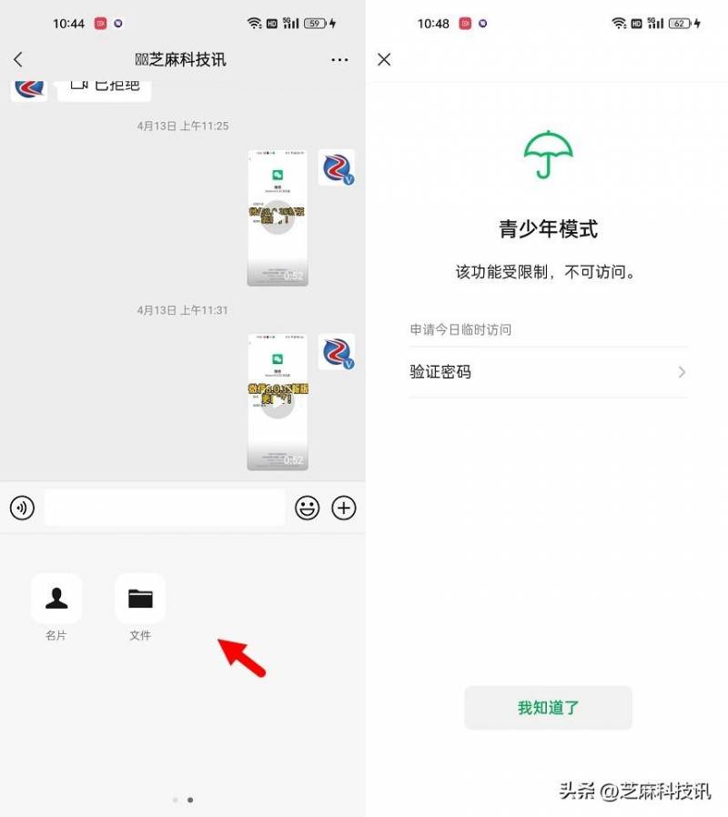 微信8.0.36正式版来啦，新功能抢先看！