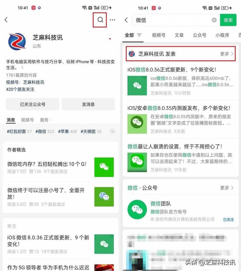 微信8.0.36正式版来啦，新功能抢先看！