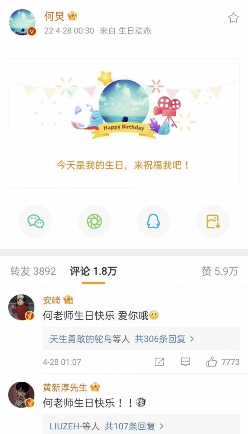 何炅生日大半个娱乐圈送上祝福，今年却门前冷落再不似从前