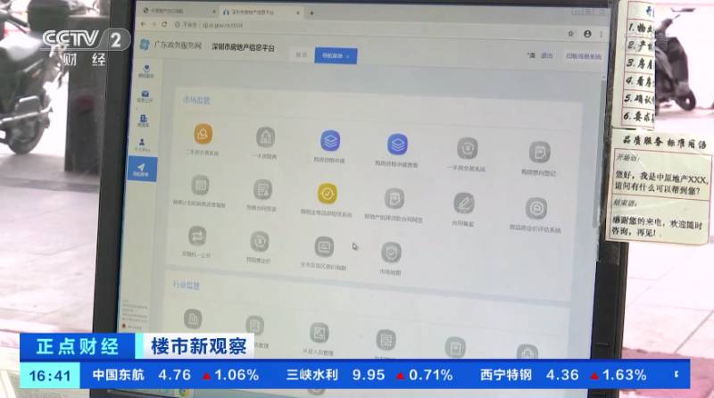 二手房交易引入新模式，深圳推出“單邊代理”新機制，中介服務更透明！