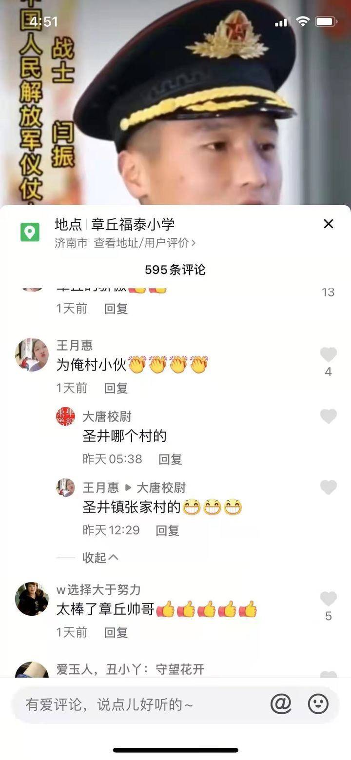 冬奥会护旗手讲述开幕式上为何落泪，济南小伙圆梦当兵