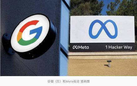 谷歌和Meta在韩被重罚！非法个人信息收集再引争议
