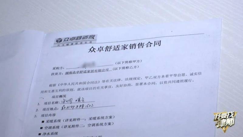 这家大金空调销售门店的负责人涉嫌欺诈，顾客购买空调地暖却未收到货物。