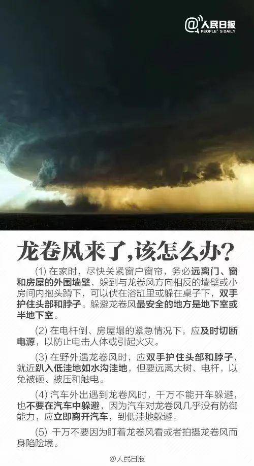 佛山南海龙卷风来袭 造成车辆厂房受损无人伤