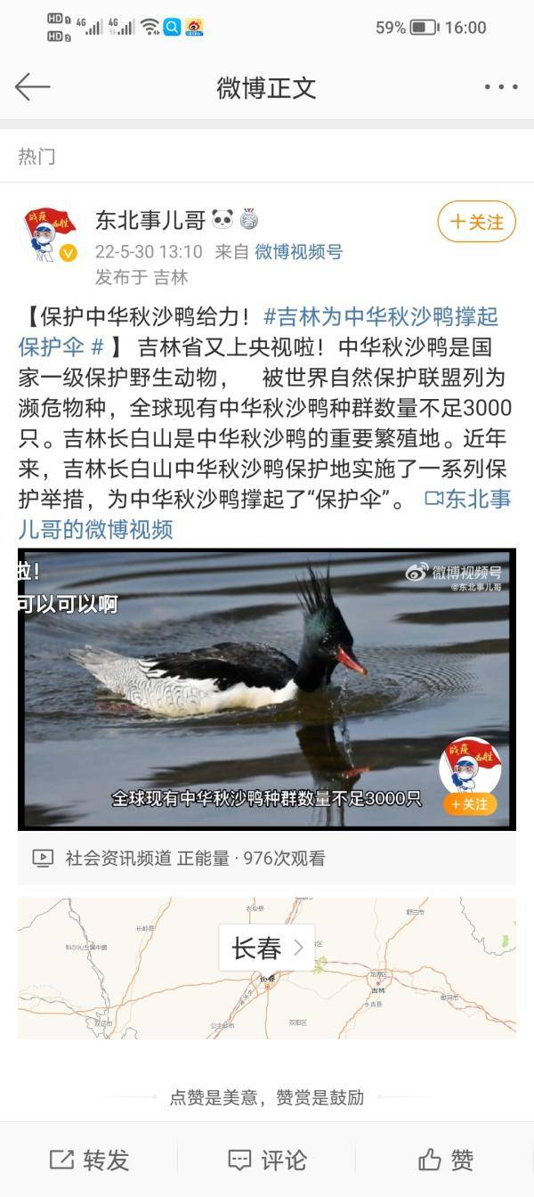央媒关注长春餐饮堂食恢复  吉林至北京G916/5次旅客列车恢复开行
