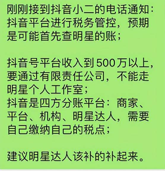 又一头部主播被罚，直播行业税收合规再加码