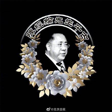 陳經綸逝世，奉獻一生享年97嵗，業界哀悼