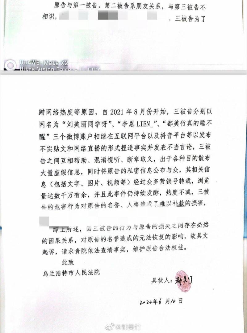 都美竹微博发文，直面网络暴力，坚定维权之路