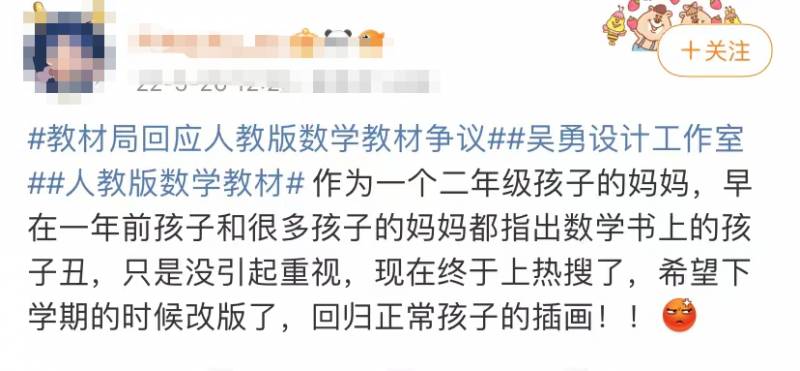 人教版数学教材不当插图引发热议，下一代审美教育不能忽视