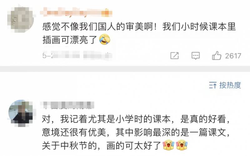 人教版数学教材不当插图引发热议，下一代审美教育不能忽视