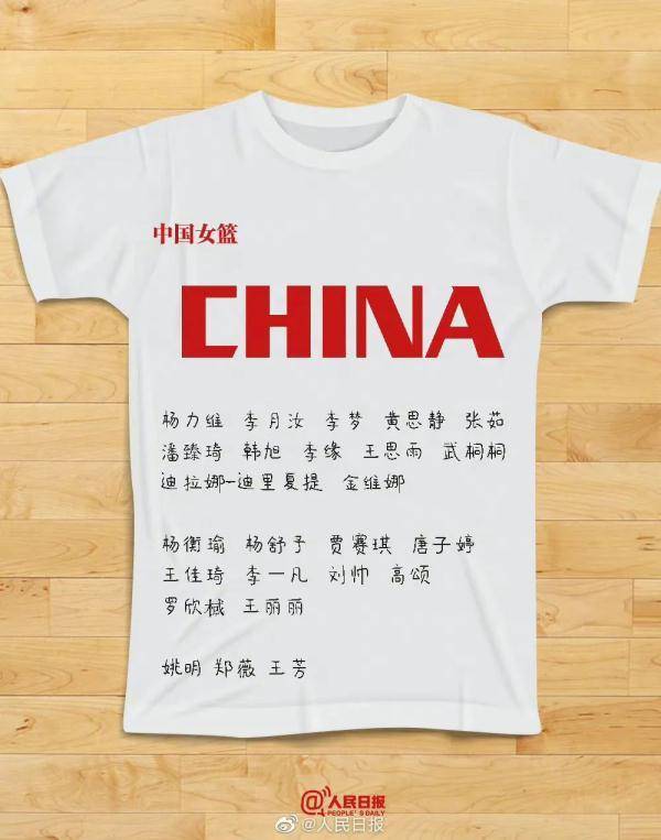 李夢身穿T賉致敬未到悉尼女籃集訓隊員，中國籃球隊再獲世界亞軍激動人心