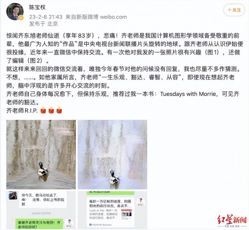 《新闻联播》片头设计者齐东旭逝世，业界哀悼