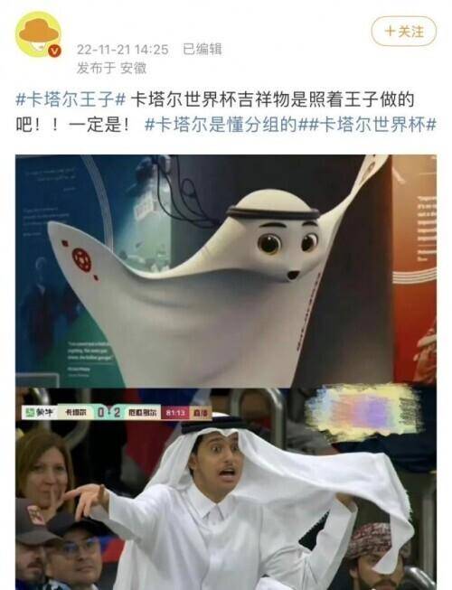 卡塔尔王子录视频回应被中国网友做成表情包感谢中国网友，展现友好互动