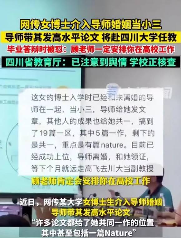 华工博士妲己事件再起波澜，学术不端疑云待解