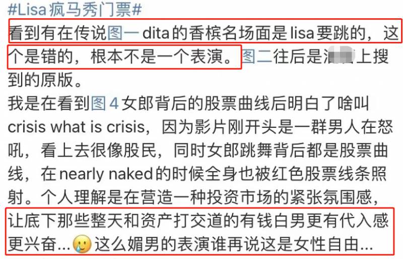 疯马秀Lisa惊艳登场！VIP专属场次开放，竞价上台亲密互动机会难得